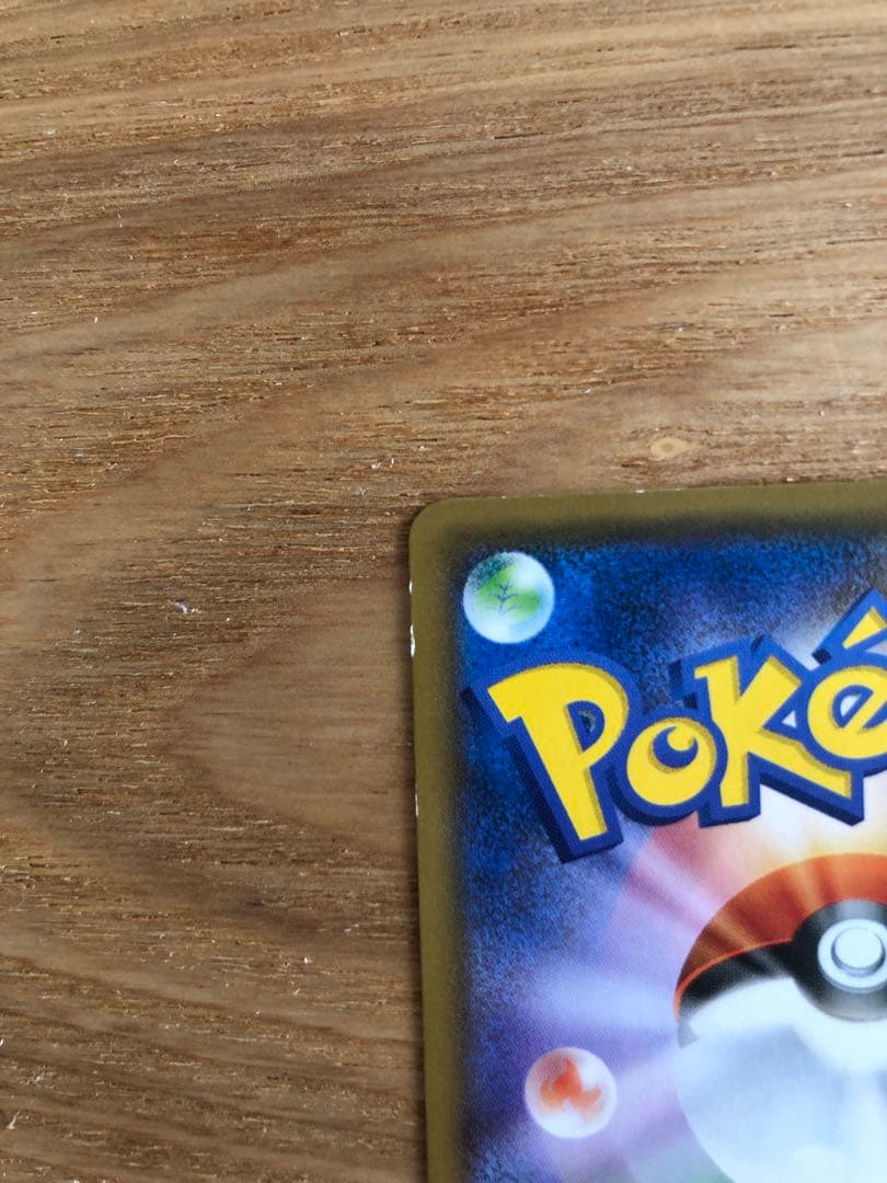 ポケモンカードゲーム ピカチュウ　ムンク