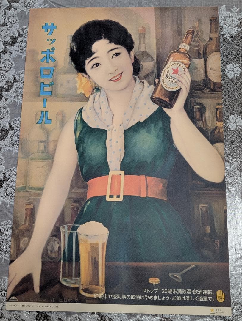 八代亜希当時物ポスター池谷朗