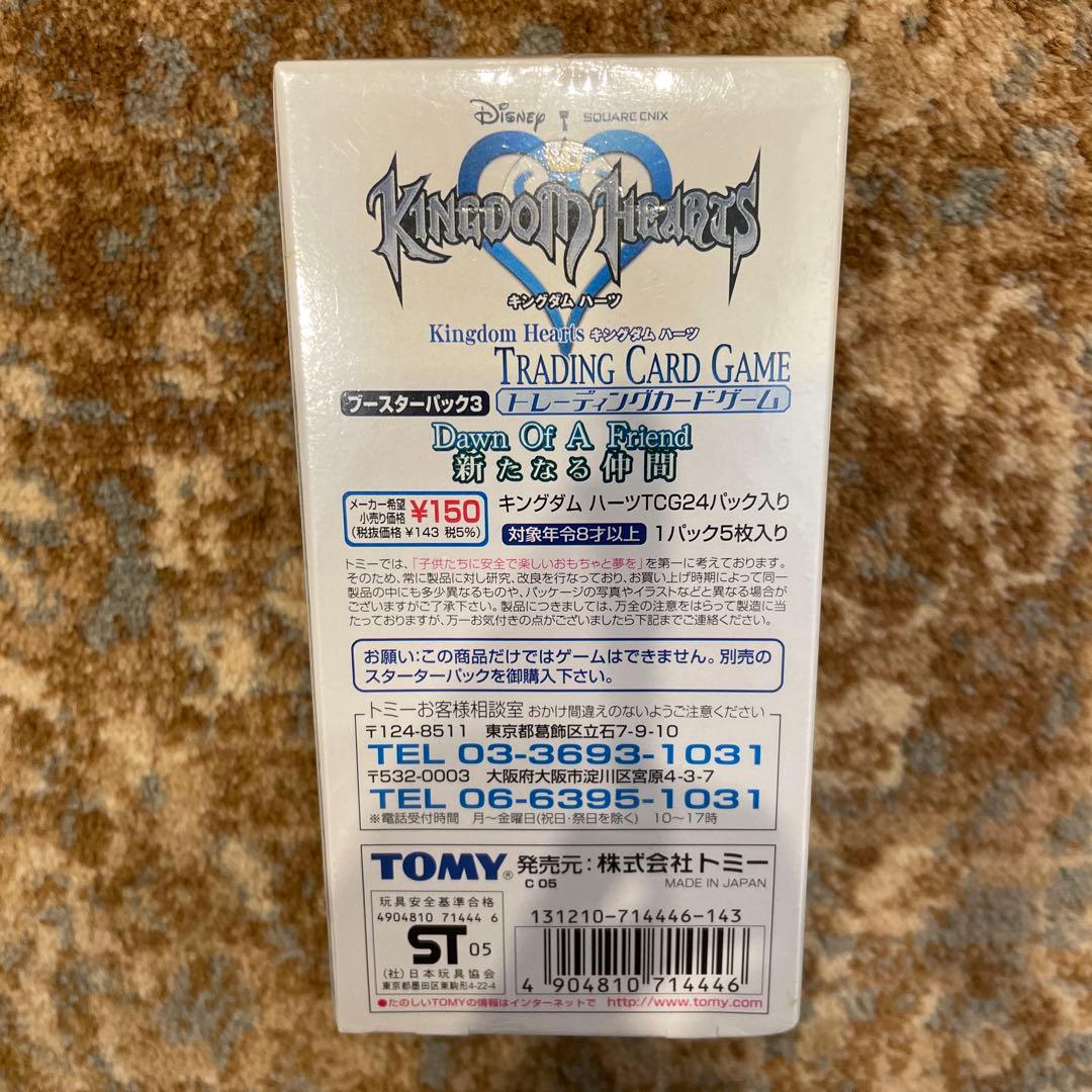 新品　未開封　カード　BOX キングダムハーツ　新たなる仲間　ブースターパック3