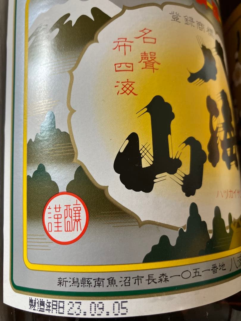 日本酒六本セット 八海山、越乃寒梅、剣菱