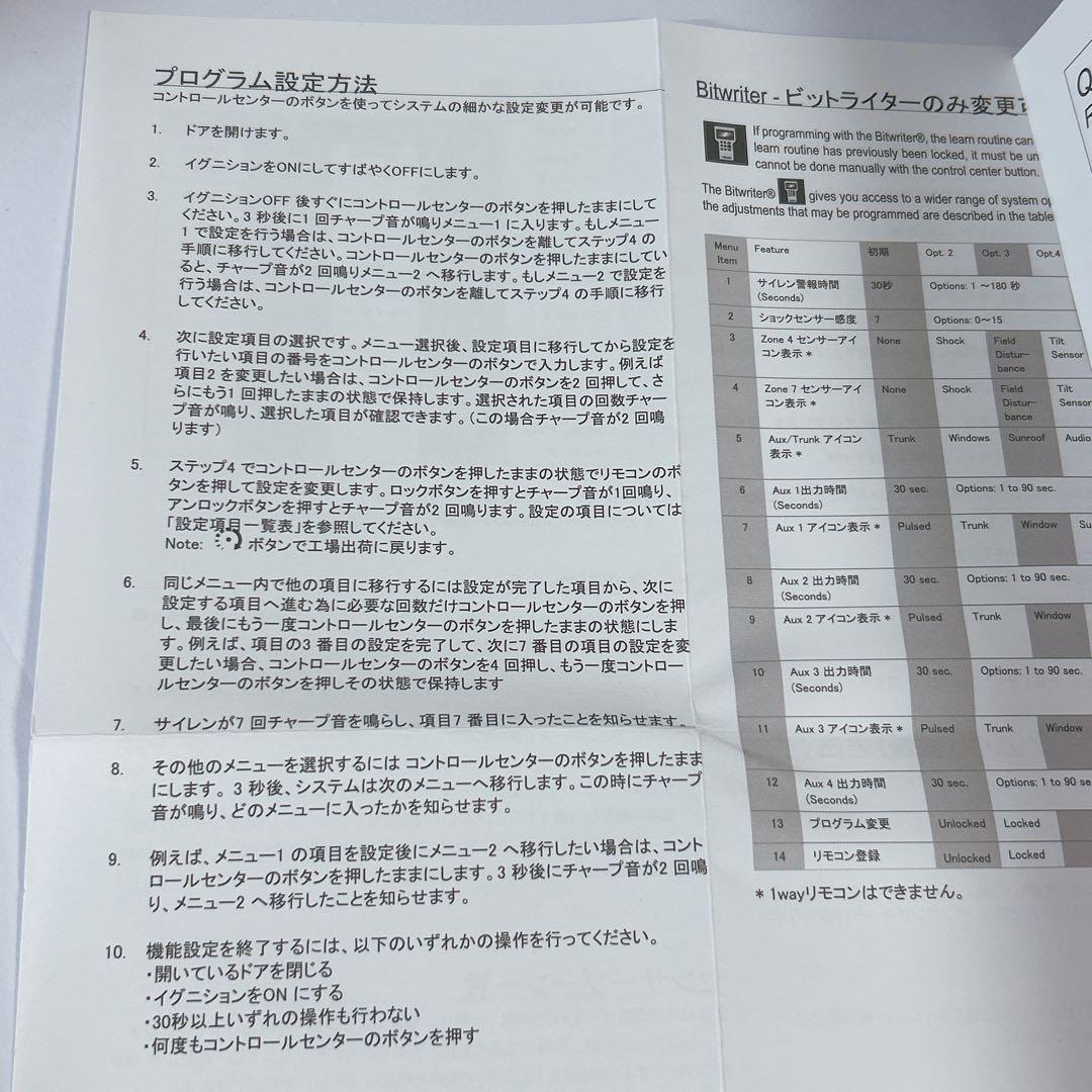 クリフォード　CLIFFORD 730XJ カーセキュリティ　盗難防止装置