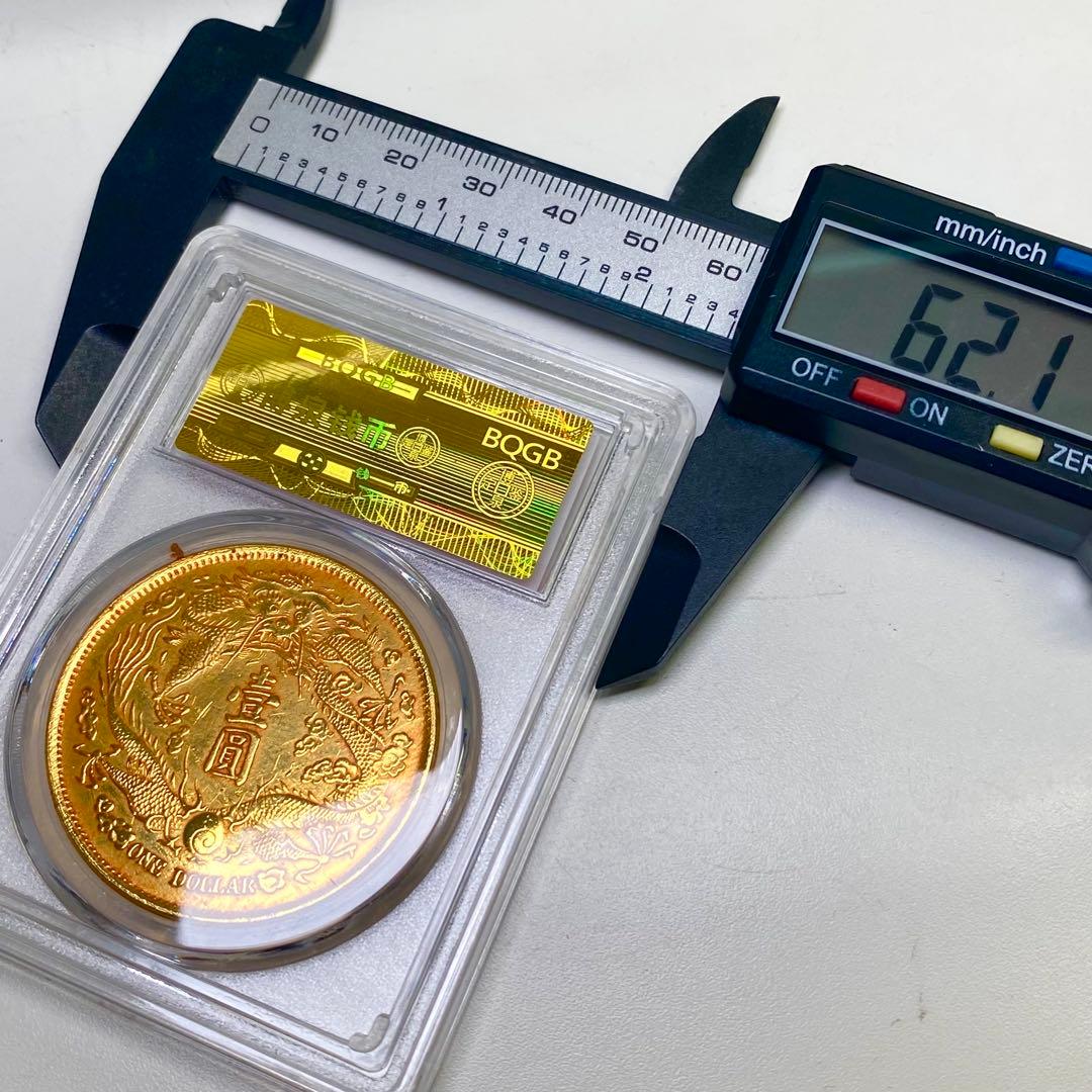 古銭 大清金龍コイン 宣統三年 紀念幣コイン - メルカリ