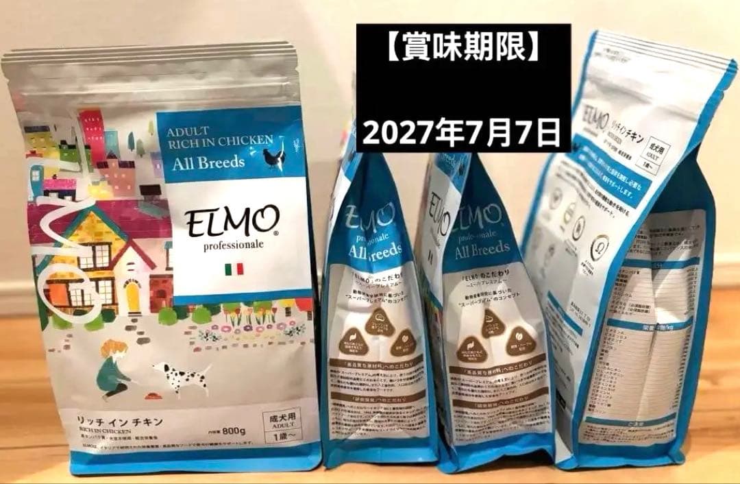 ELMO 成犬用 リッチインチキン 800g×4袋 未開封 - メルカリ