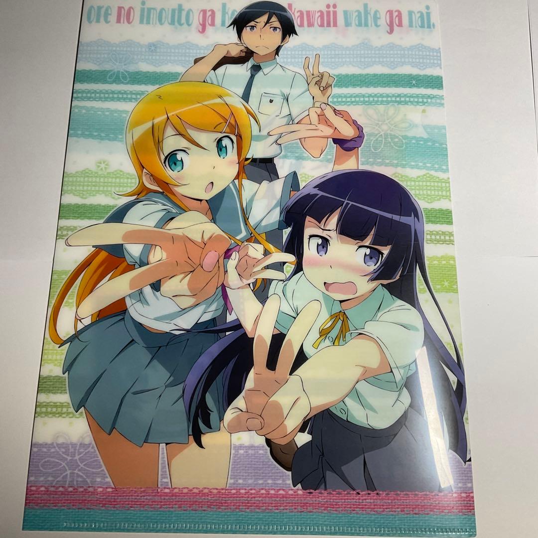 俺の妹がこんなにかわいいわけがない A4クリアファイル 桐乃 黒猫 俺妹