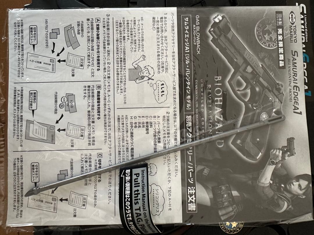 サムライエッジA1 ジル・バレンタインモデル　バイオハザード　ガスガン