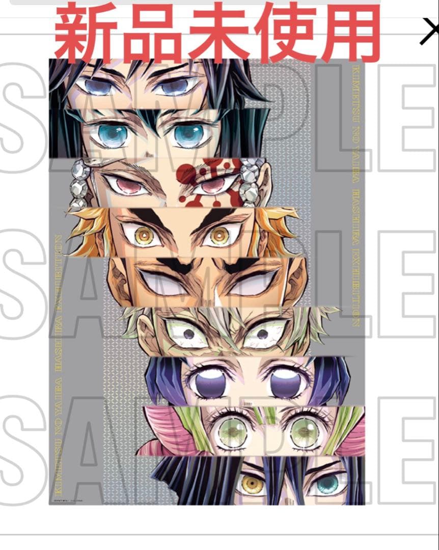 鬼滅の刃 柱展　 キービジュアル　プレミアムポスター 新品未開封 鬼滅の刃 柱展 キービジュアル プレミアムポスター 集合 新品未開封