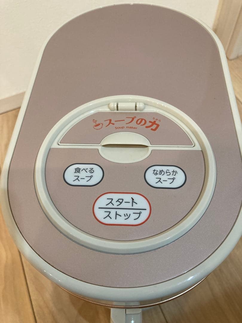 スープの力 スープメーカーDXマル球産業（MARUKYU）