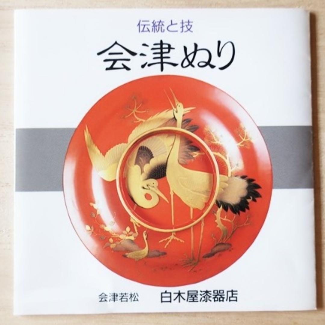 会津漆器 ぐいのみ金地 1.8 小盃 鶴亀松竹梅 (手描)日本製