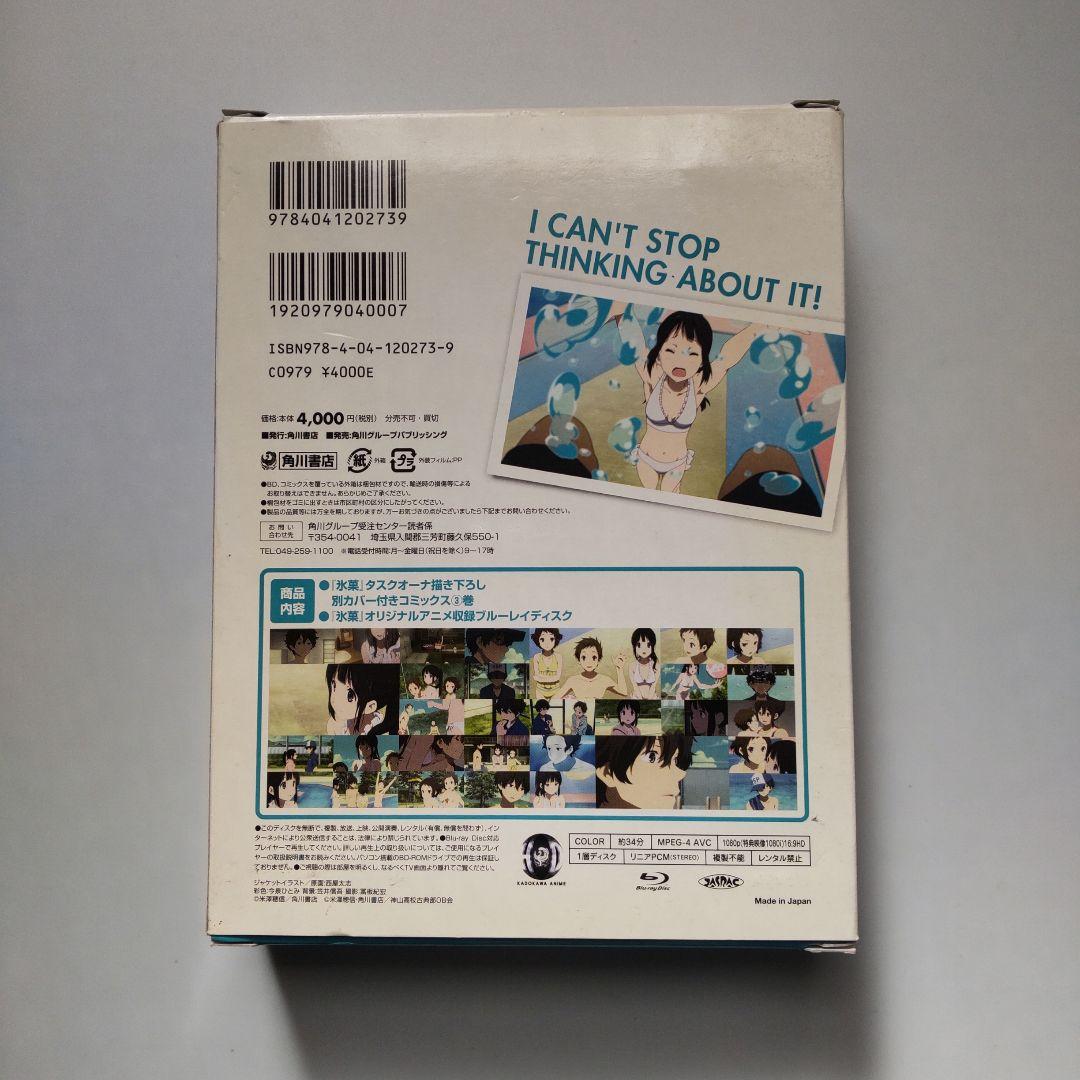 氷菓DVD&Blu-rayとらのあな全巻購入特典グッズ3点セット