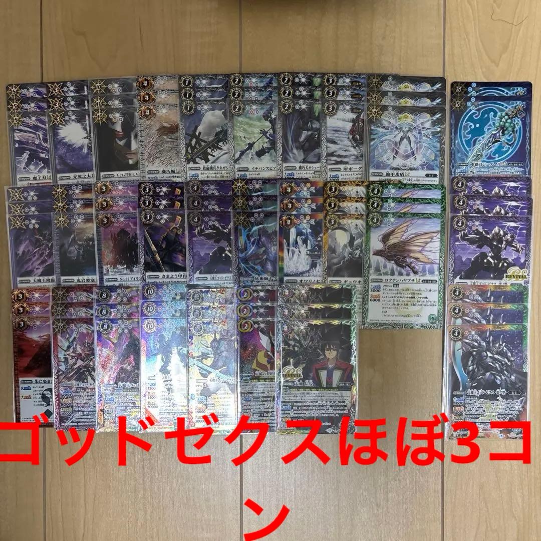 バーニングレガシー 群青早雲3コンセット センジュ