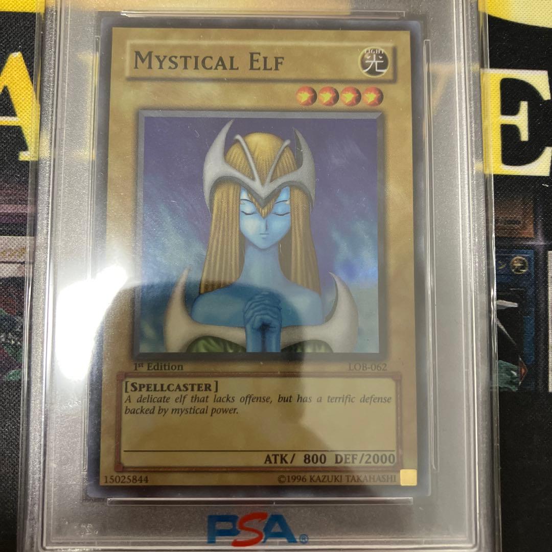 遊戯王 ホーリー・エルフ 旧アジア版 1st スーパーレア PSA10 - メルカリ