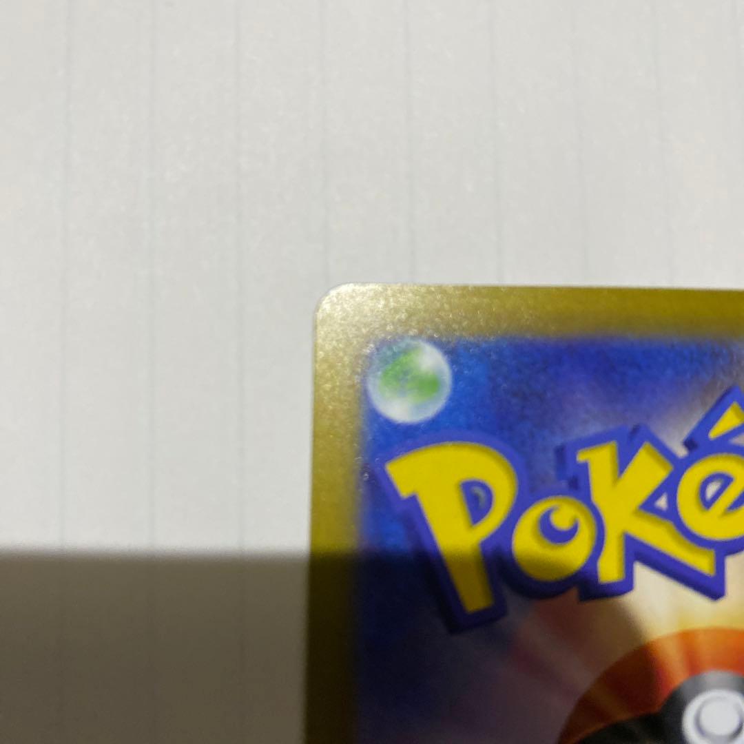 ポケモンカード　キハダ　SAR