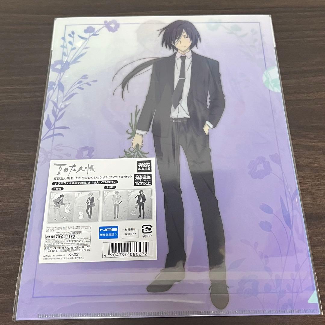 夏目友人帳BLOOMコレクションクリアファイルセット