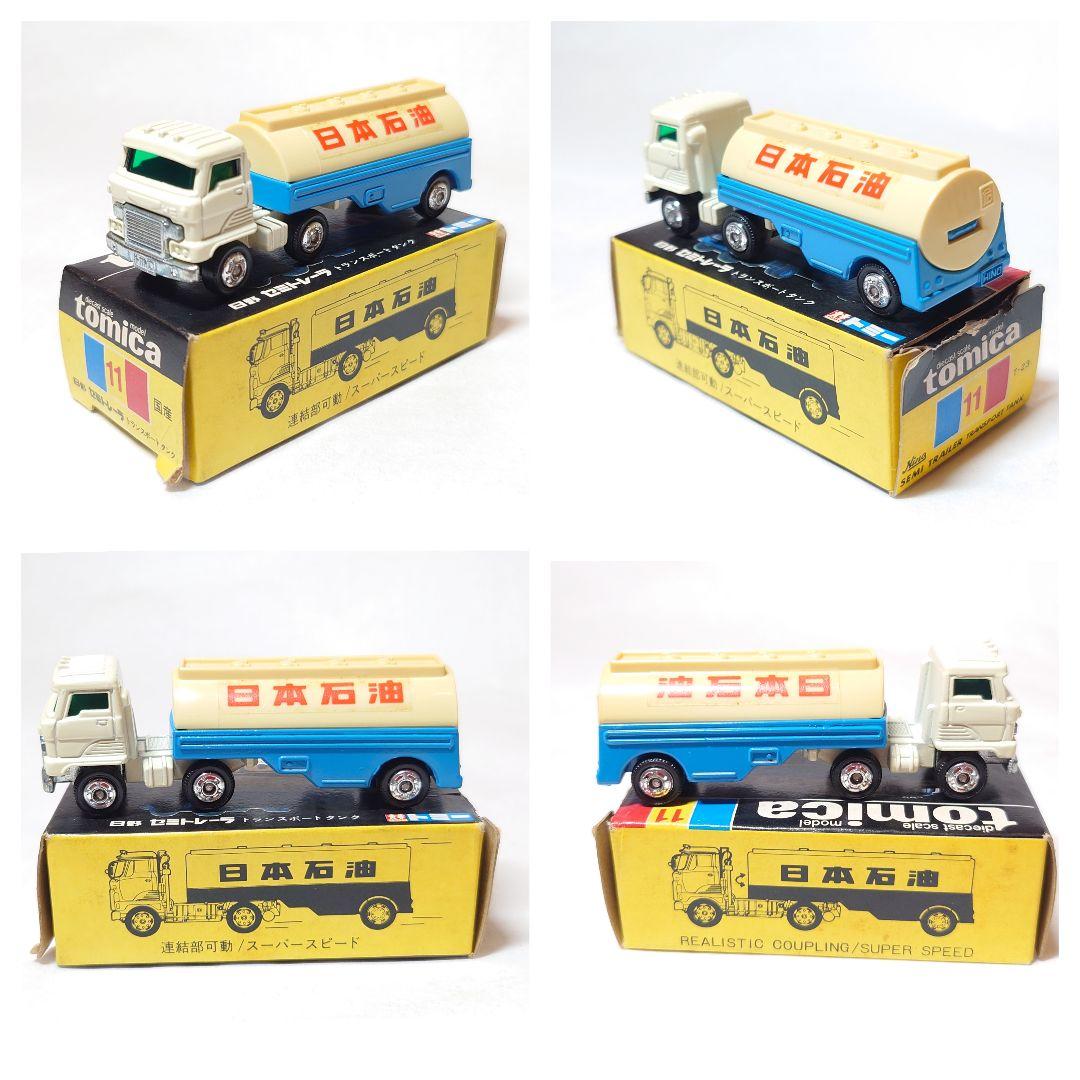 黒箱トミカ絶版　運送車両10台まとめ売り　日本製