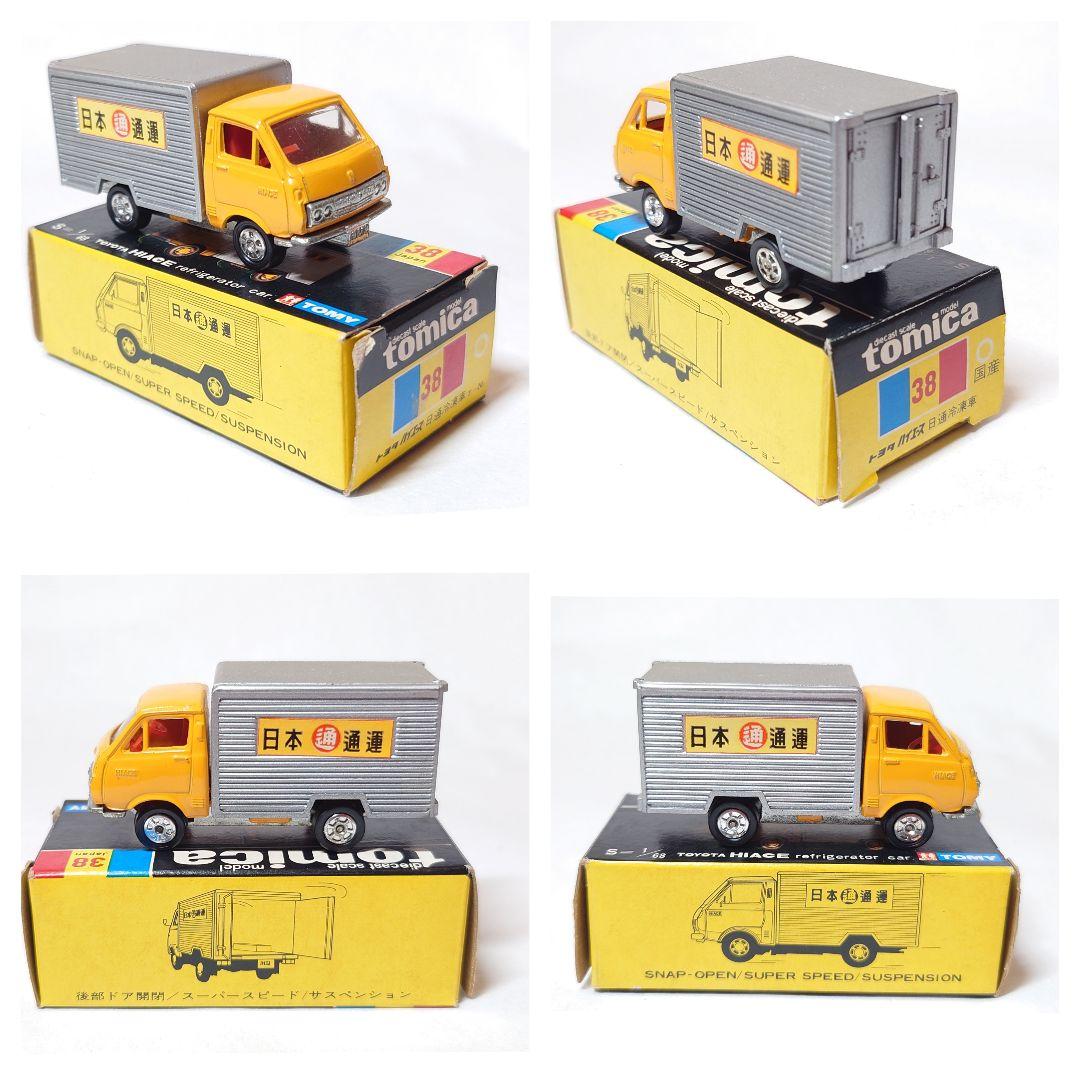 黒箱トミカ絶版　運送車両10台まとめ売り　日本製
