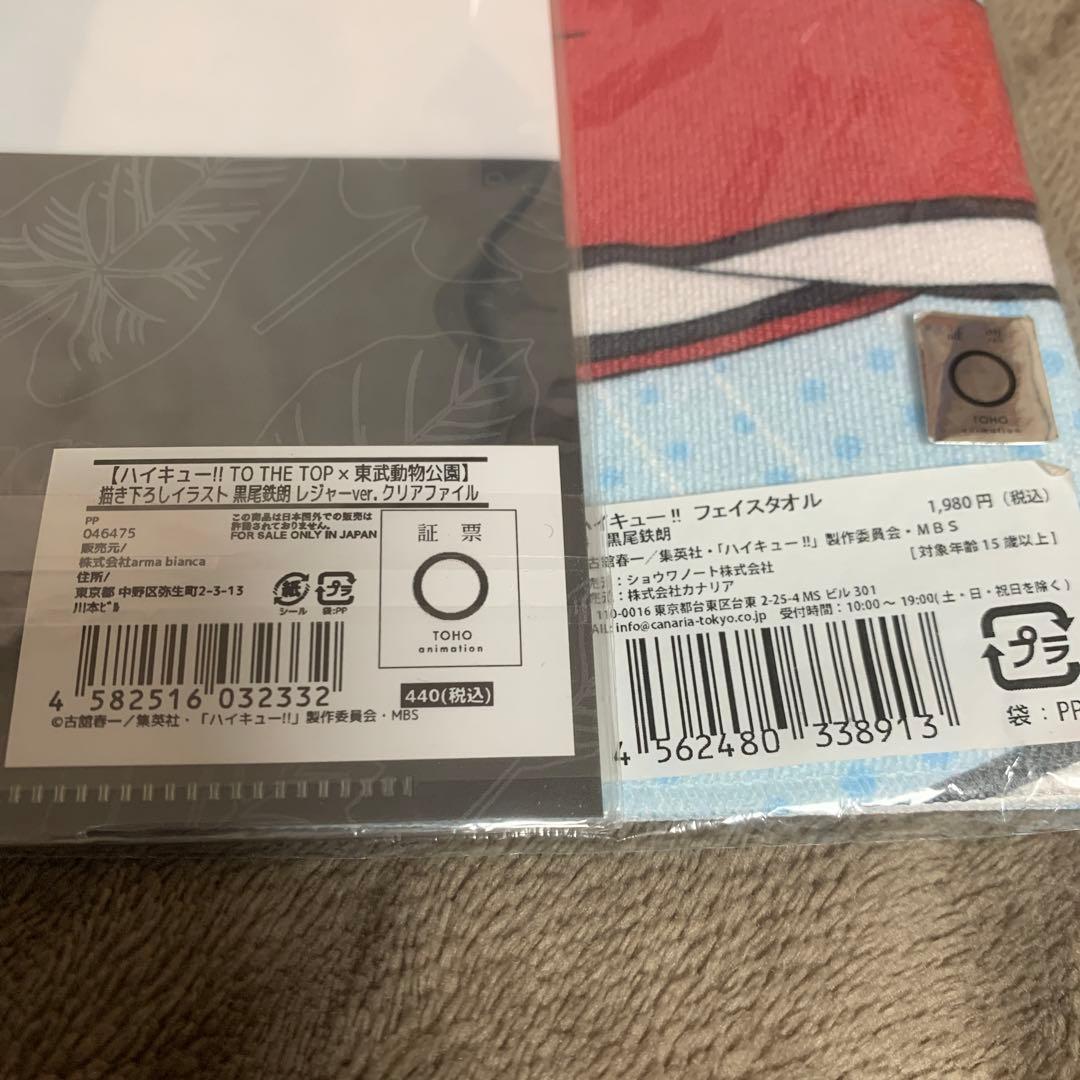 ハイキュー 黒尾鉄朗 Vリーグ アクリルminiフィギュア じろり 缶バッジ