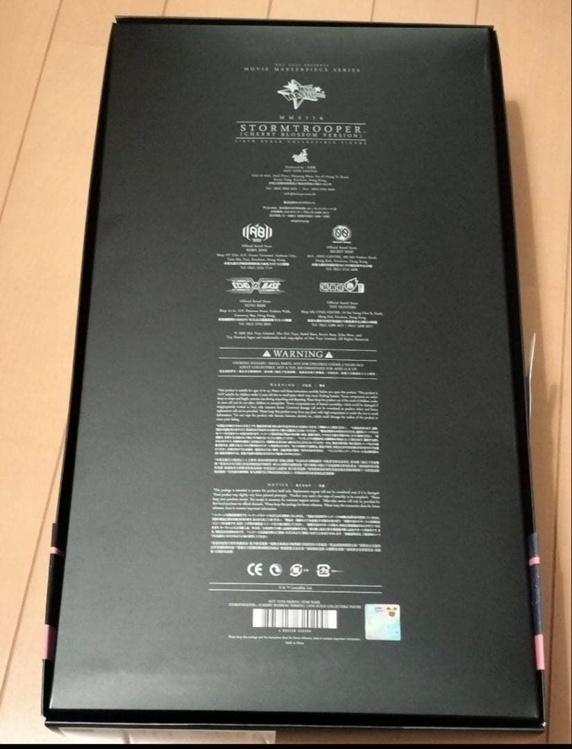 【ムービーマスターピース】『スター・ウォーズ』ストームトルーパー（サクラ版）