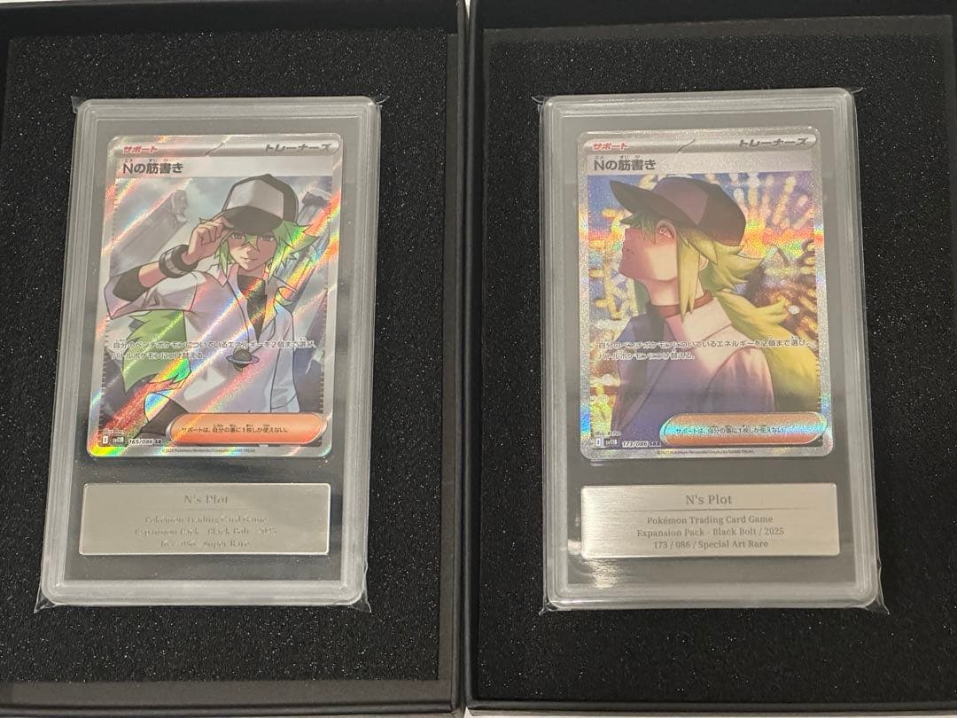 Nの筋書き SR SAR Gemix 10 G セット