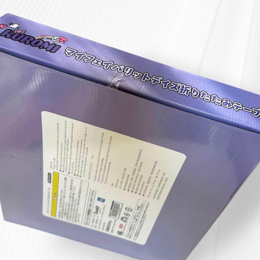 クロミ マイフェイバリットデイズ 折りたたみテーブル - メルカリ