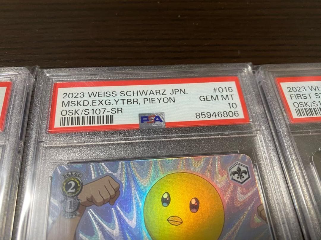 ⭐️ヴァイス PSA10 私達目線の今ガチ ユーチューバー ぴえヨン ファースト