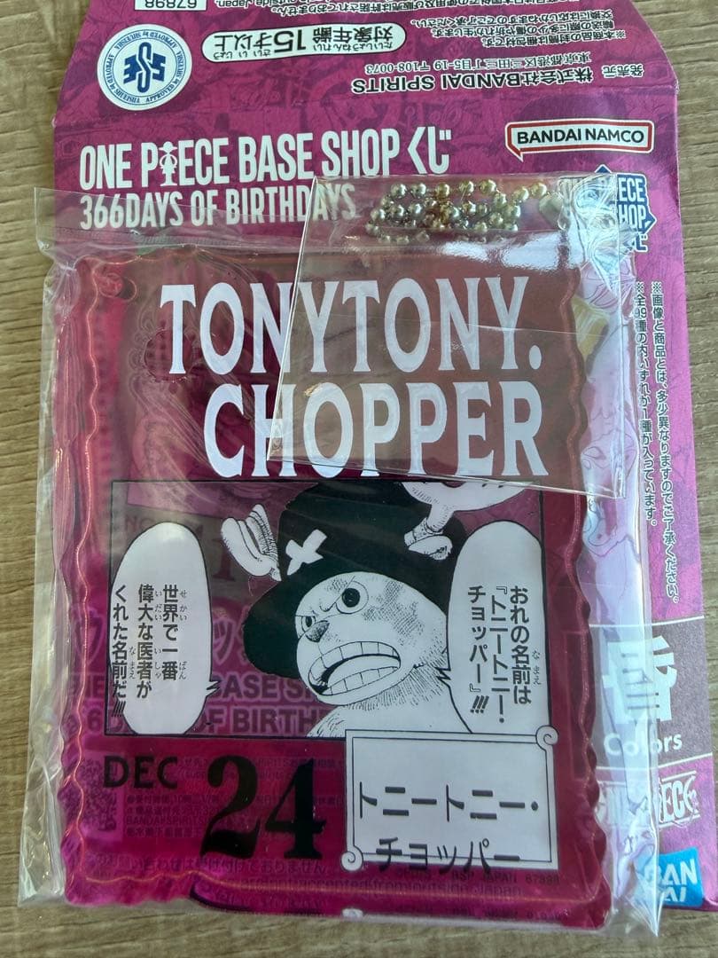 ワンピースベースショップ アクリルブロックチャーム チョッパー