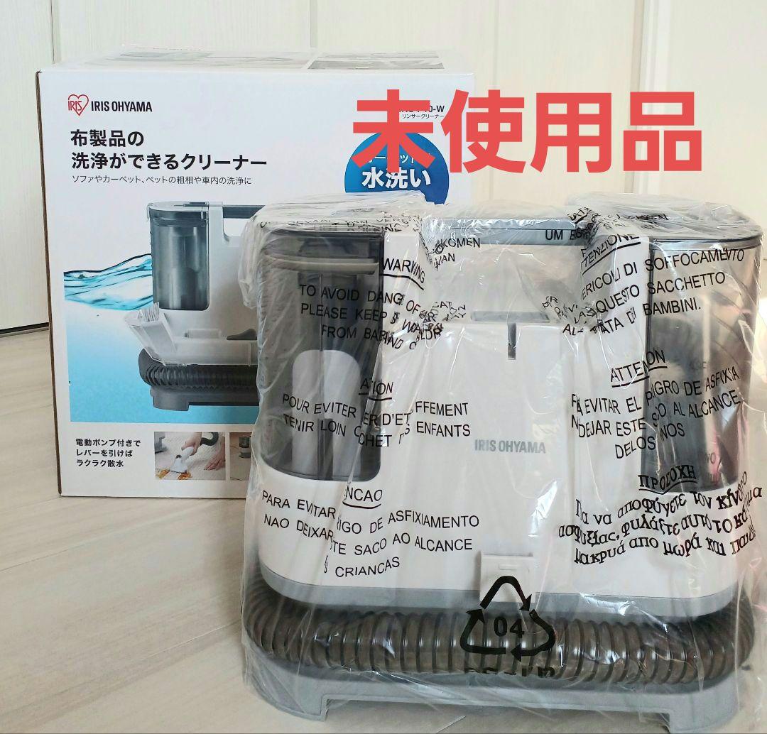 アイリスオーヤマ RNS-P10-W 布製品クリーナー - メルカリ