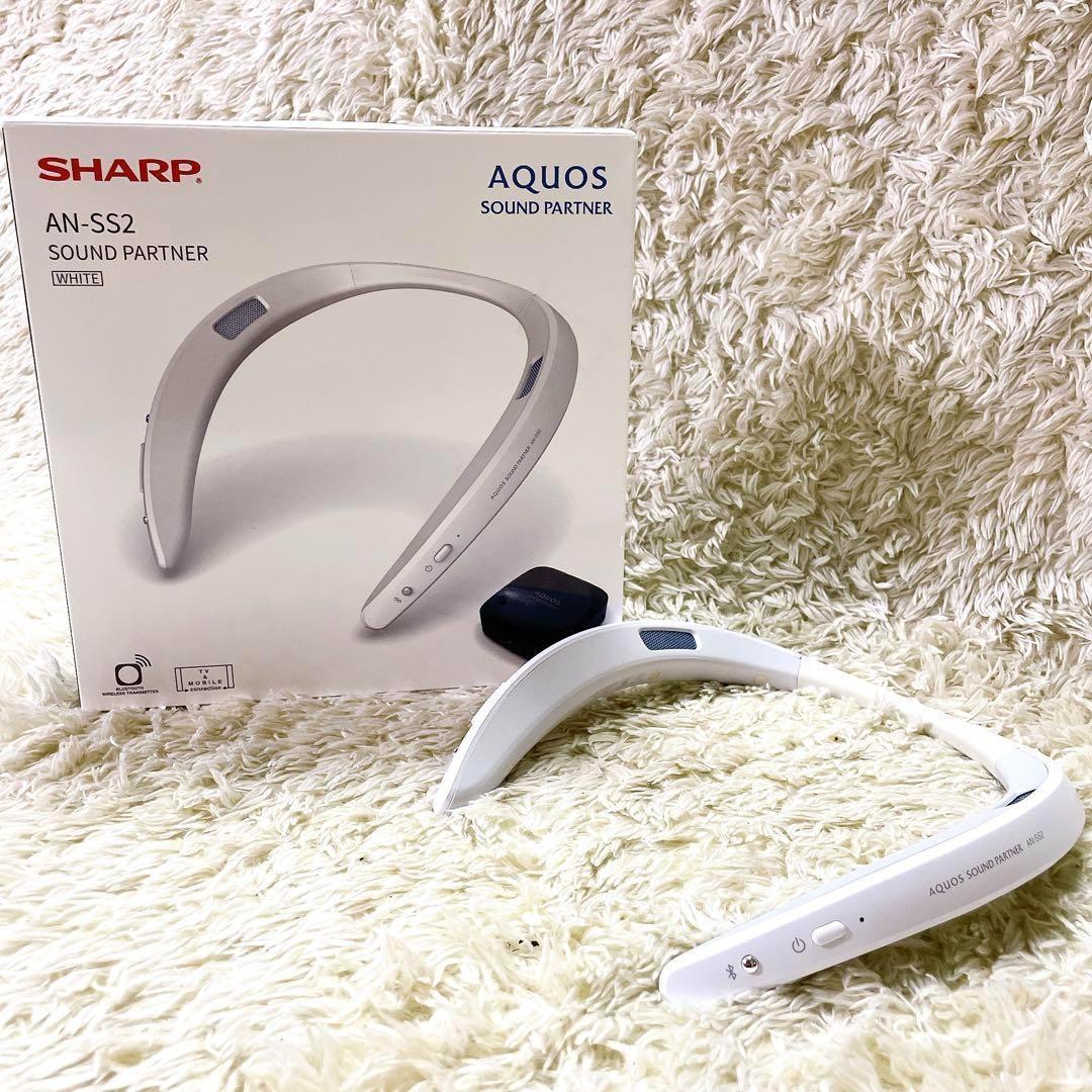 ほぼ未使用 SHIRP AN-SS2 シャープ アクオス サウンドパートナー 白 シャープ AQUOSサウンドパートナー AN-SS2-W [ホワイト] 価格比較