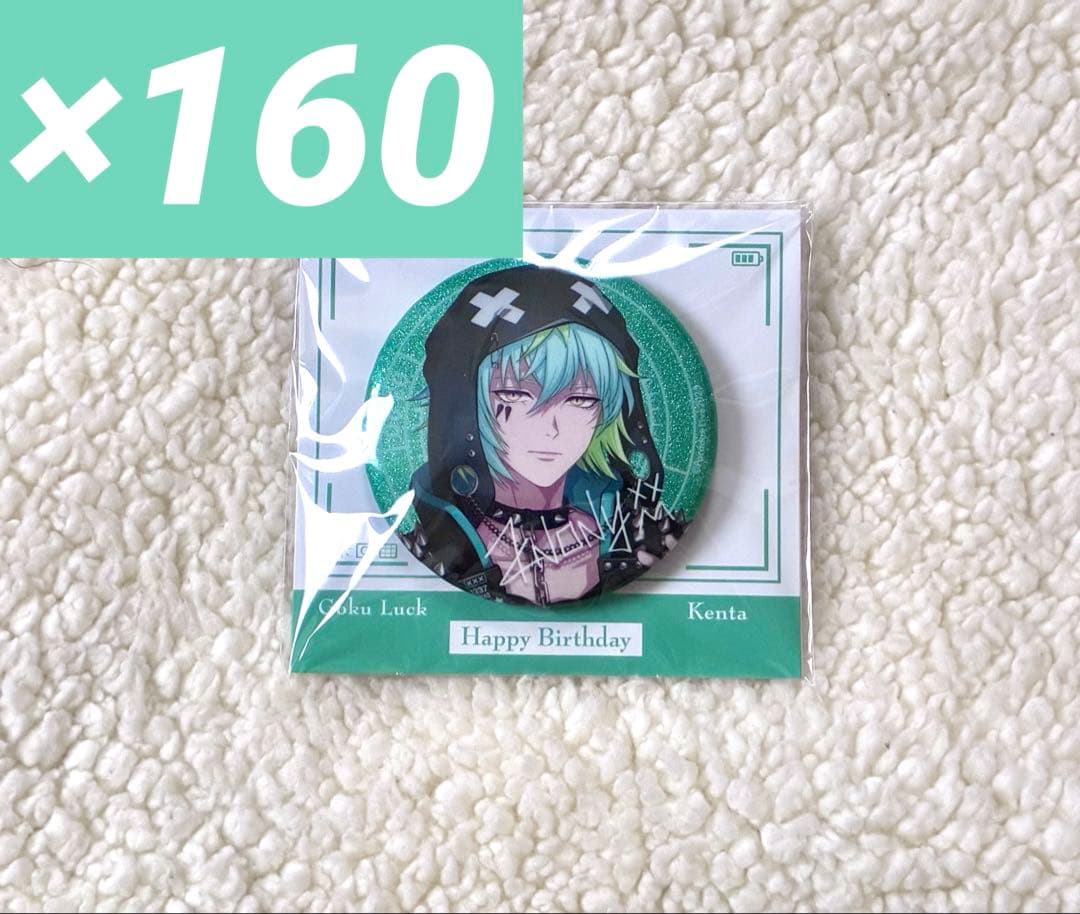 まとめ売り】Paradox Live 御子柴賢太 バースデー缶バッジ 160個