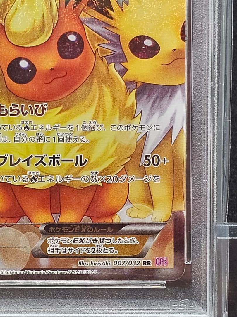 162ポケモンカードブースターEX RR ポケキュン PSA9