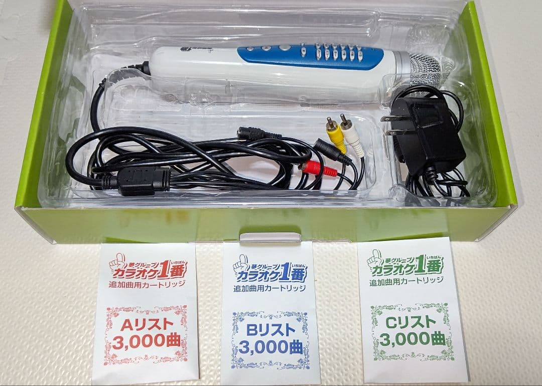 カラオケ1番 デジタルカラオケマイク