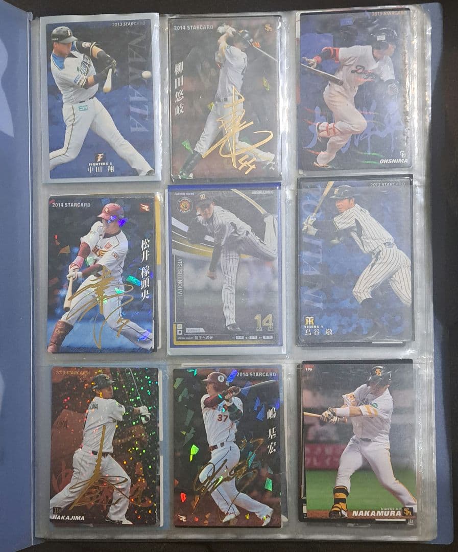 プロ野球カード プロ野球チップスのキラカード プロスピプロ野球チップスキラカード（3