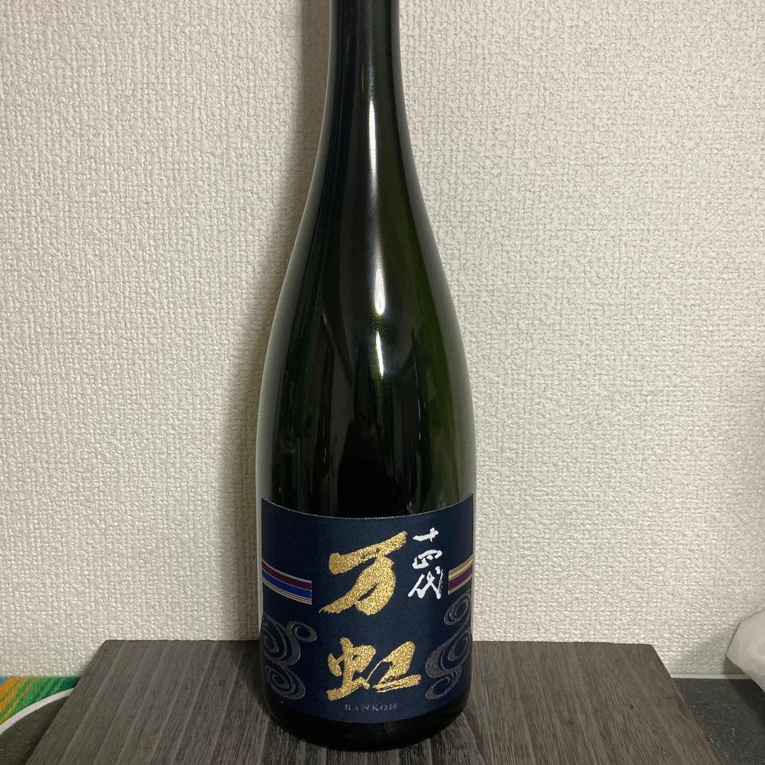 万虹 十四代 日本酒 1.5リットル 空瓶・空箱 万虹 十四