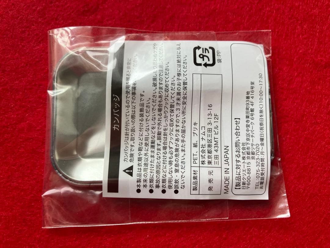 銀魂　J-WORLD 非売品缶バッジ　沖田