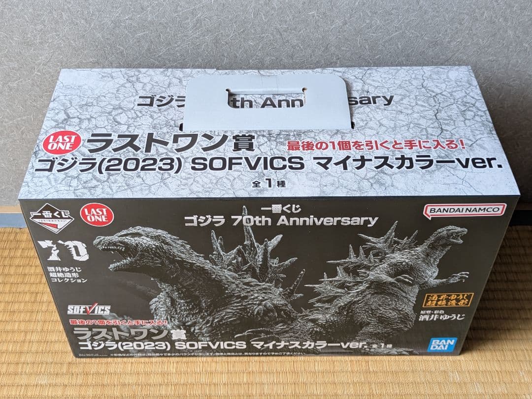 一番くじゴジラ　ラストワン賞　2種セット　ゴジラ−1.0　※新品未開封