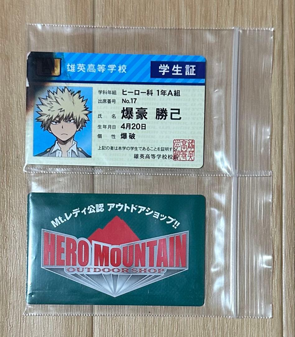 僕のヒーローアカデミア ヒロアカ 爆豪勝己 学生証 バラエティカード