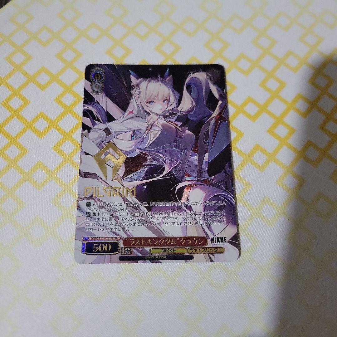 ヴァイスシュヴァルツ 公認ショップ大会PR+ “ラストキングダム”クラウン