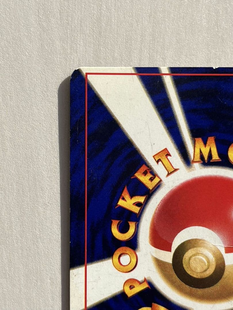 ひかるミュウ　旧裏