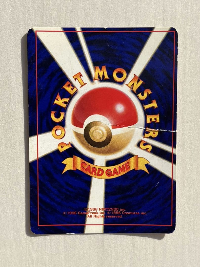 ひかるミュウ　旧裏