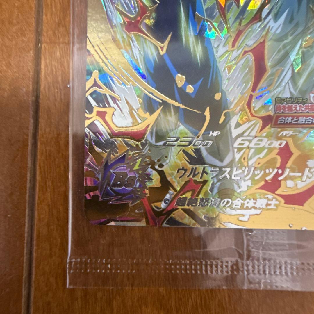 スーパードラゴンボールヒーローズ☆MM4-SEC5 ベジット☆ 未開封品