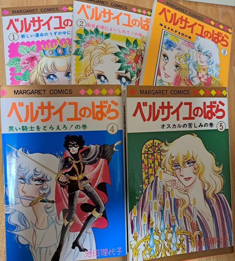 美品ベルサイユのばら完全復刻版セット