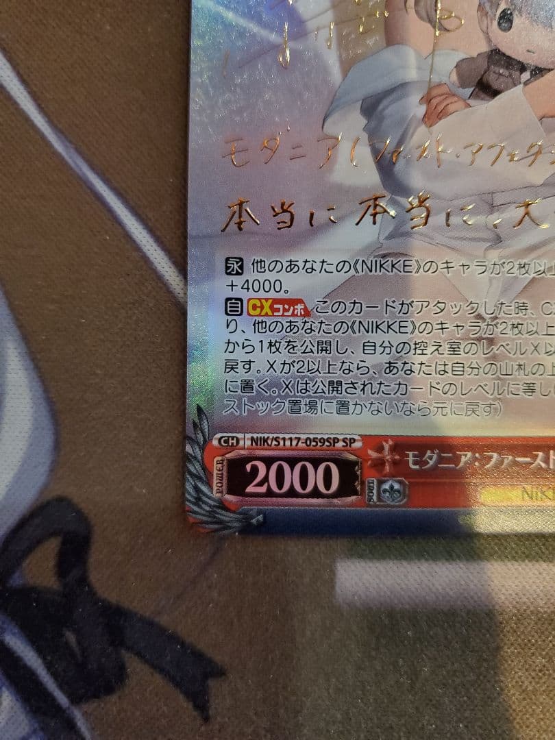 WS モダニア:ファースト・アフェクション SP サイン