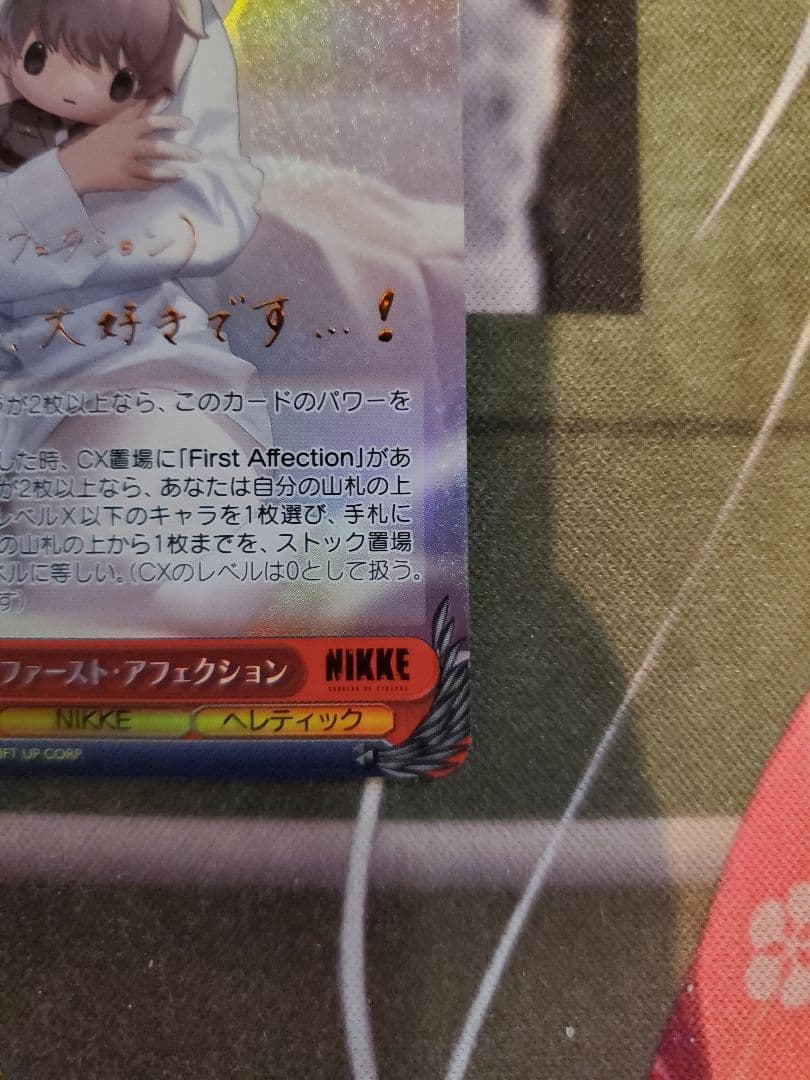 WS モダニア:ファースト・アフェクション SP サイン