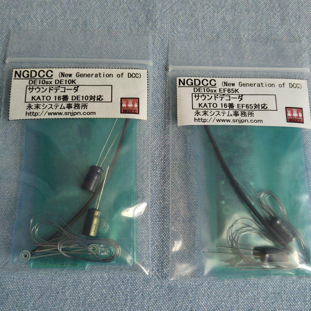 あ*け様 KATO DE10sx DE10K サウンドデコーダ あ*け様 KATO DE10sx DE10K サウンドデコーダ