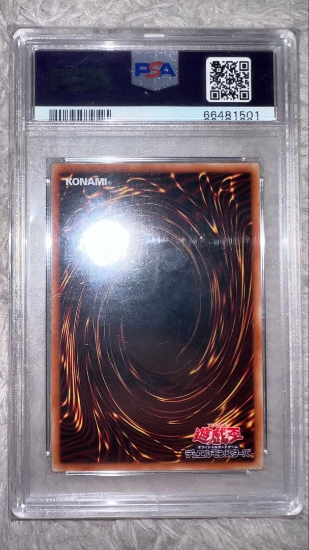 【PSA10】遊戯王　灰流うらら プリズマ