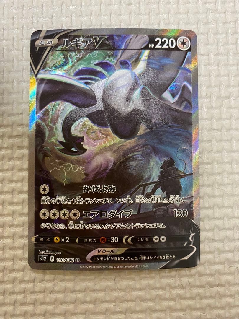 ルギアV SR SA S12 パラダイムトリガー - メルカリ