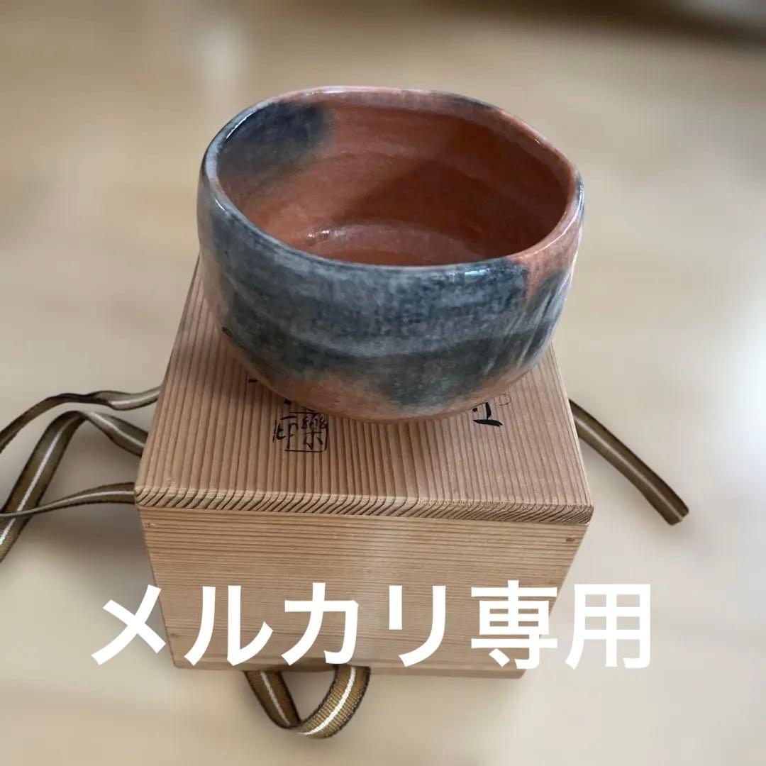 国見一邦 遺品 一邦 陶器 蓋付き容器