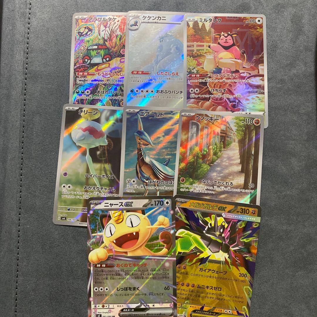 300円スタート】ポケカ ARまとめ売り おまけ付き - メルカリ