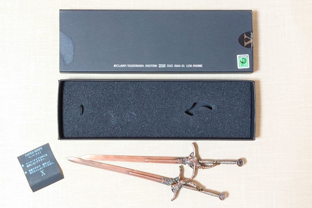 X-エックス- 神剣 ペーパーナイフ