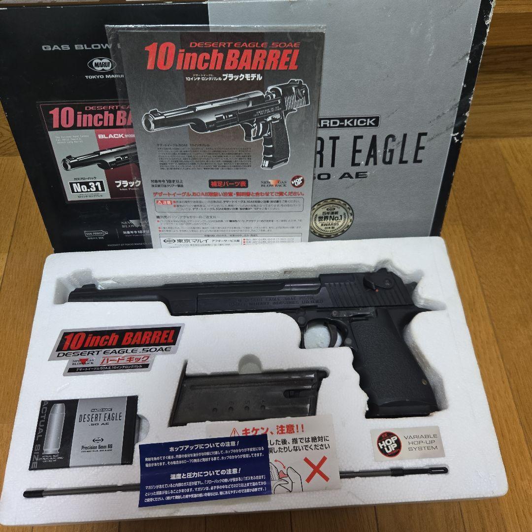 東京マルイ　デザートイーグル　50ae 10インチバレル　ガスブローバック