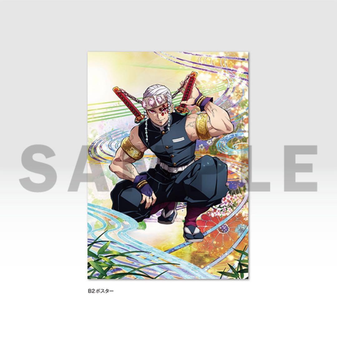 鬼滅の刃 鬼殺隊士活動記録 宇髄天元 ポスター - メルカリ